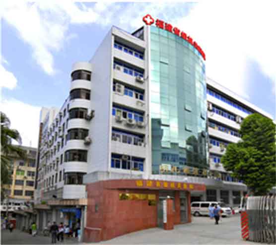 福建·省级机关医院