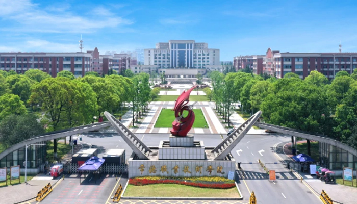 湖南·常德职业技术学院