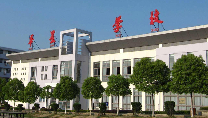 湖南·衡阳衡南县三塘镇华星学校