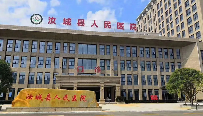 湖南·长沙汝城县新人民医院