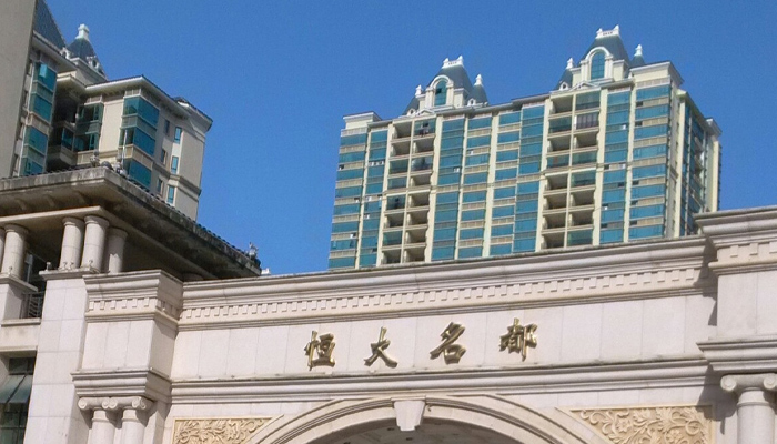河北·邯郸恒大名都