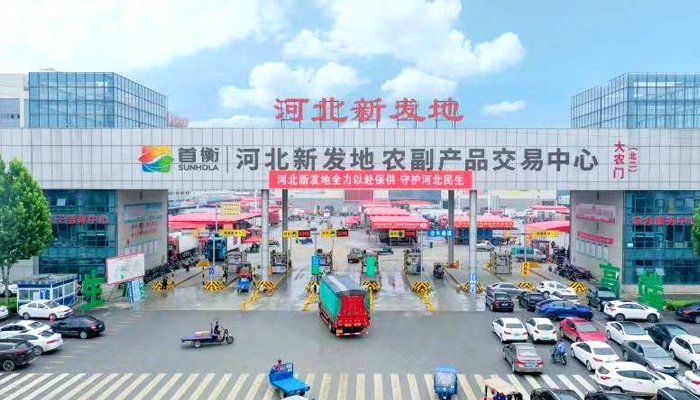 河北·高碑店新发地商业