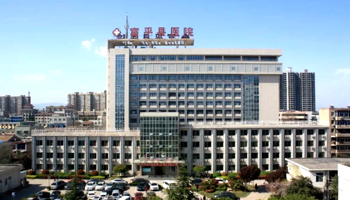 陕西·渭南市富平县医院